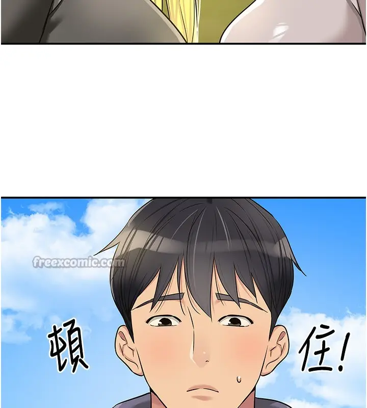 漫画《洞洞杂货店》第134话第14张图