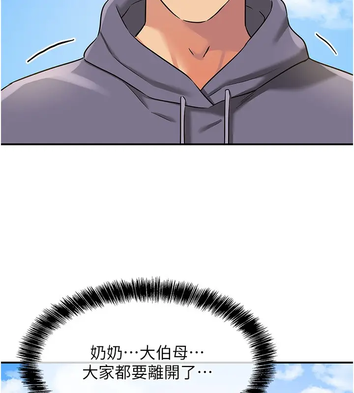 漫画《洞洞杂货店》第134话第15张图