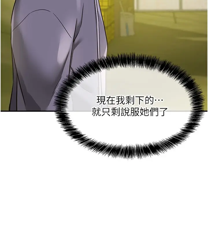 漫画《洞洞杂货店》第134话第17张图