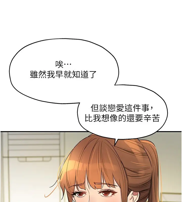 漫画《洞洞杂货店》第134话第18张图