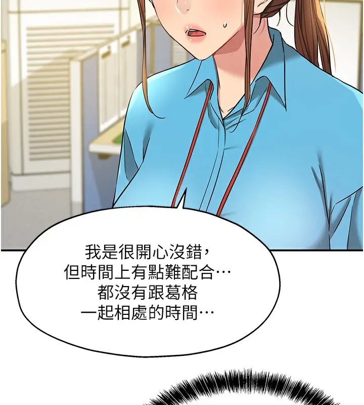 漫画《洞洞杂货店》第134话第19张图