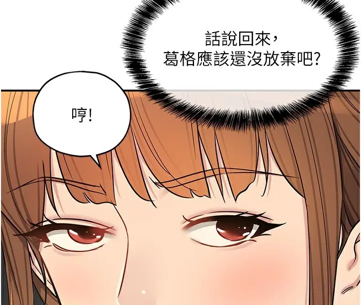 漫画《洞洞杂货店》第134话第20张图