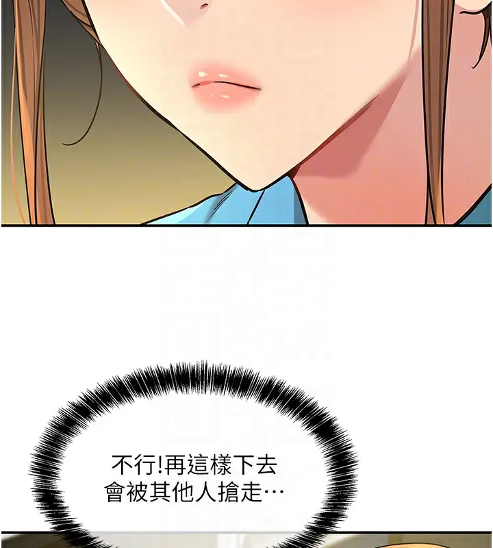 漫画《洞洞杂货店》第134话第21张图
