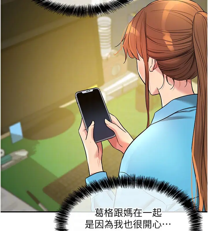 漫画《洞洞杂货店》第134话第22张图