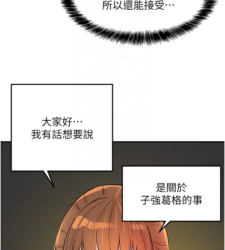 漫画《洞洞杂货店》第134话第23张图