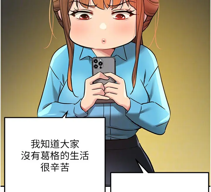 漫画《洞洞杂货店》第134话第24张图