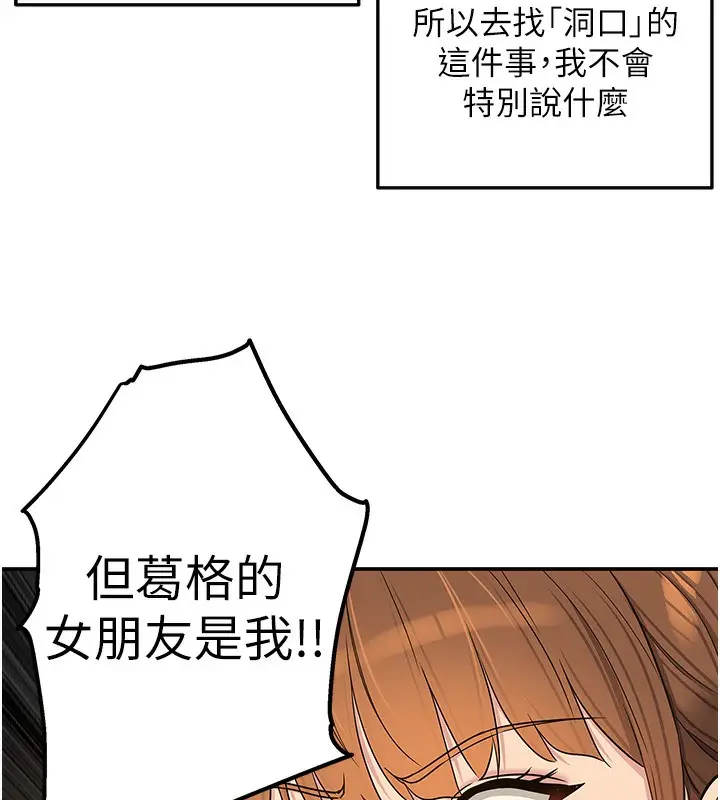 漫画《洞洞杂货店》第134话第25张图