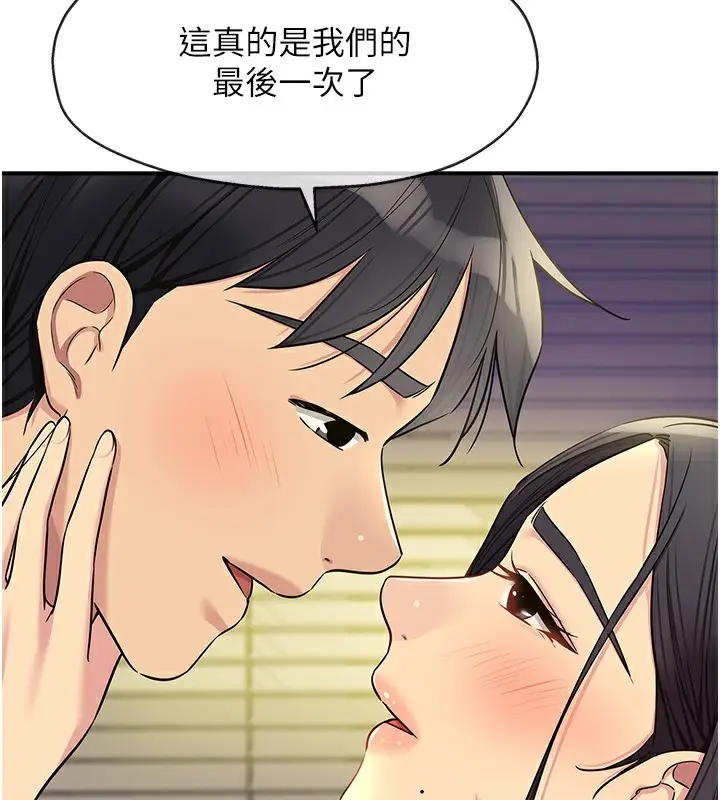 漫画《洞洞杂货店》第134话第3张图