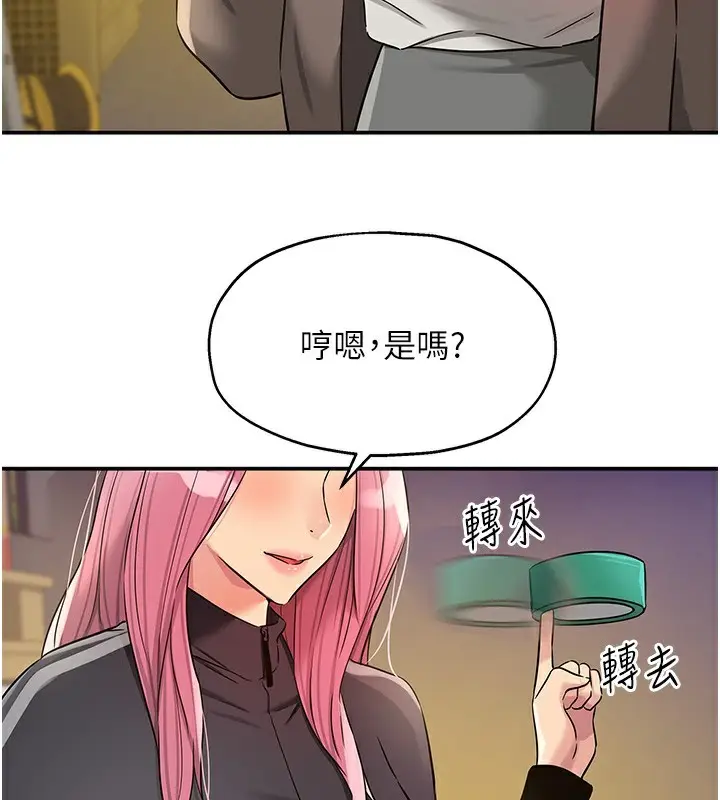 漫画《洞洞杂货店》第134话第32张图