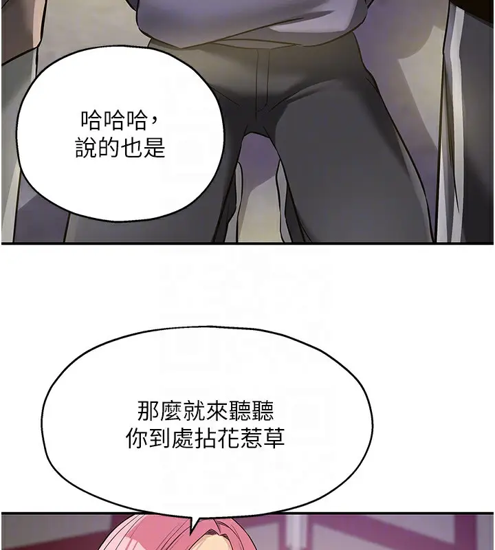 漫画《洞洞杂货店》第134话第35张图