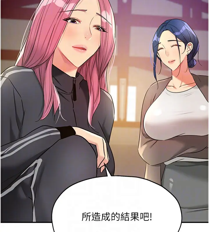 漫画《洞洞杂货店》第134话第36张图