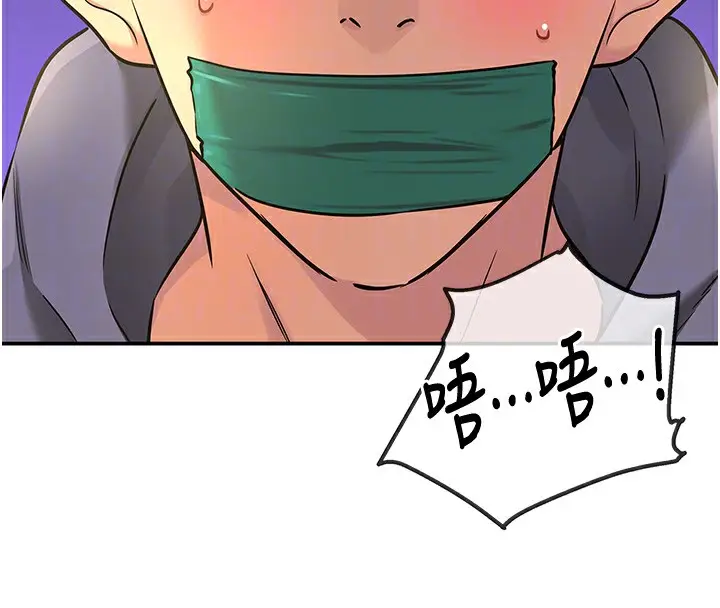 漫画《洞洞杂货店》第134话第38张图