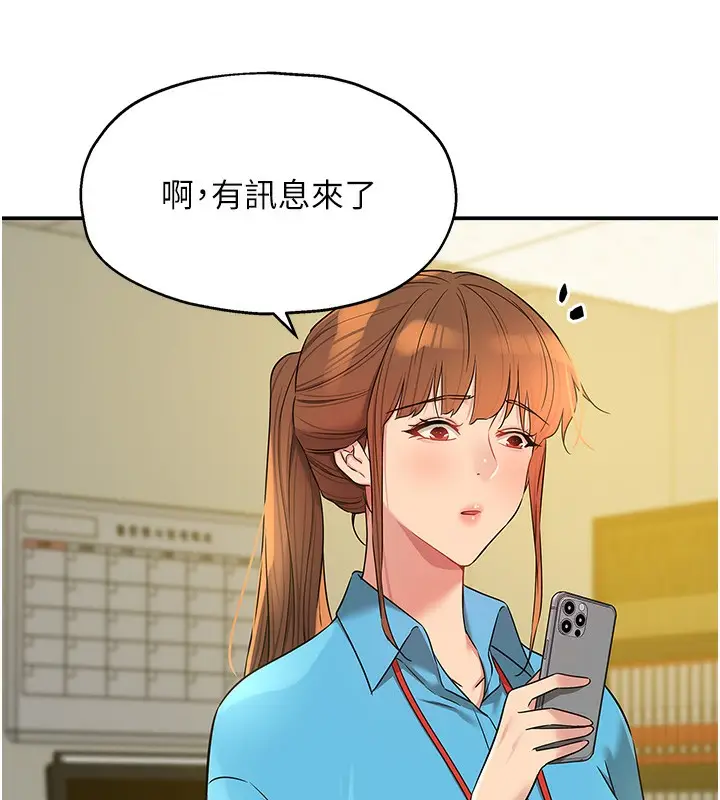 漫画《洞洞杂货店》第134话第39张图