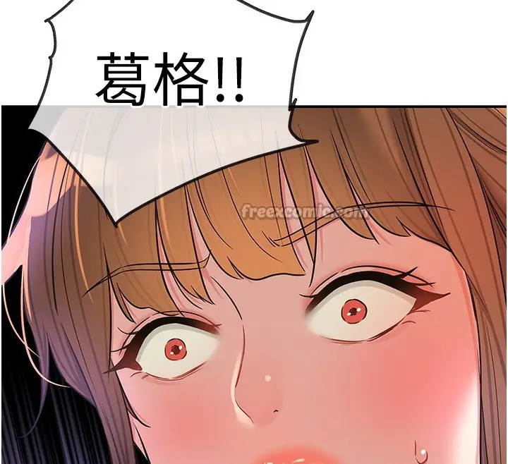 漫画《洞洞杂货店》第134话第42张图
