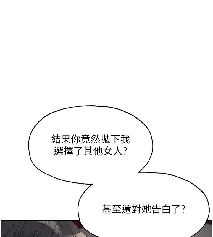 漫画《洞洞杂货店》第134话第44张图
