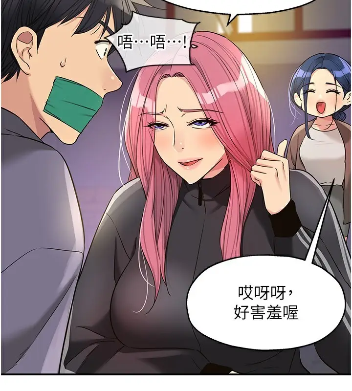 漫画《洞洞杂货店》第134话第45张图