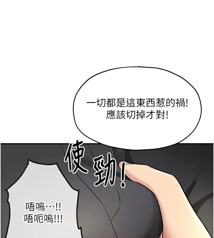 漫画《洞洞杂货店》第134话第46张图