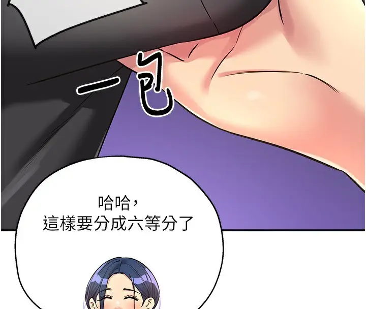 漫画《洞洞杂货店》第134话第47张图
