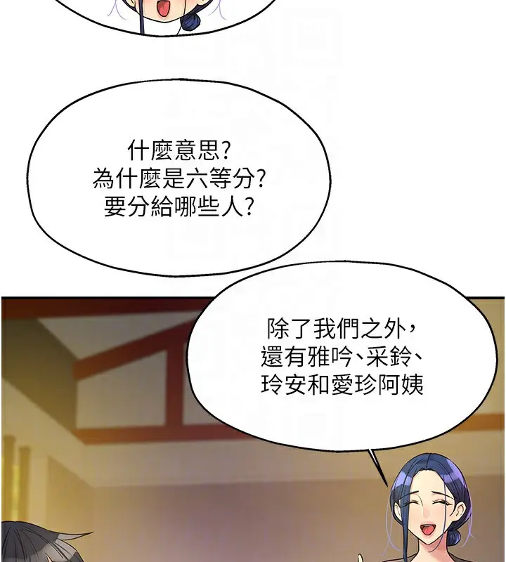 漫画《洞洞杂货店》第134话第48张图