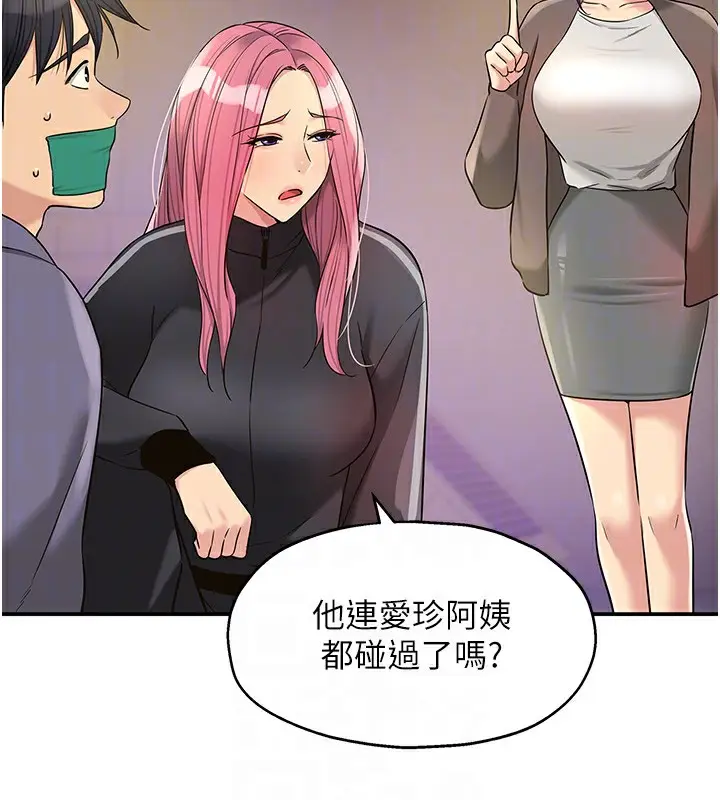 漫画《洞洞杂货店》第134话第49张图