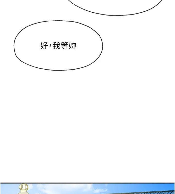 漫画《洞洞杂货店》第134话第5张图