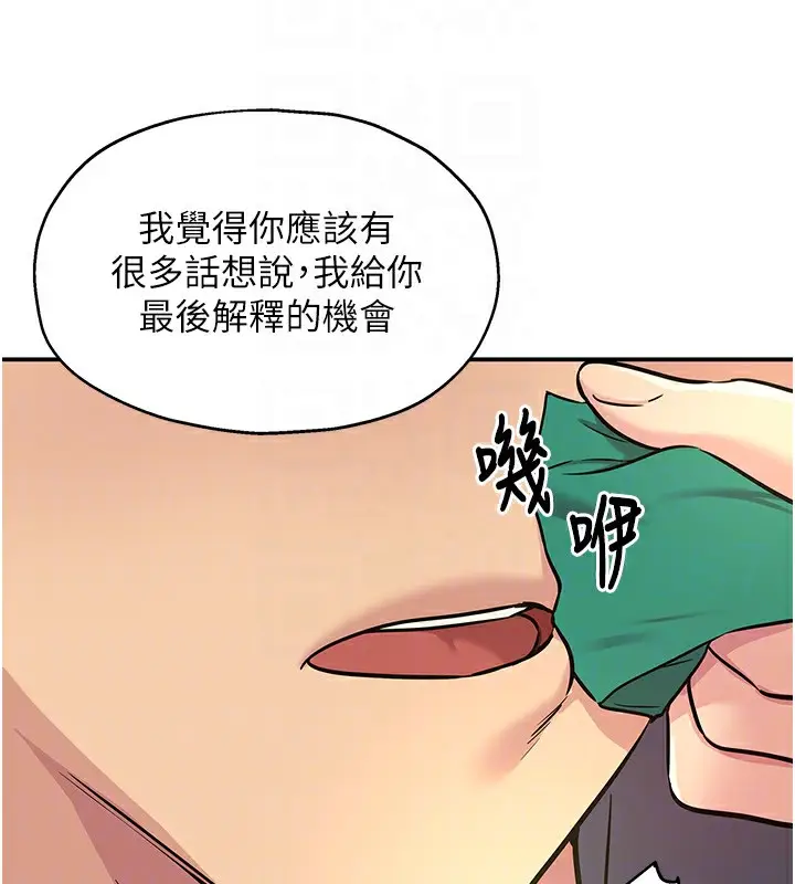 漫画《洞洞杂货店》第134话第50张图