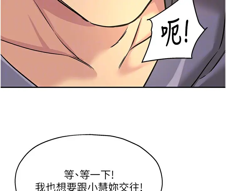 漫画《洞洞杂货店》第134话第51张图