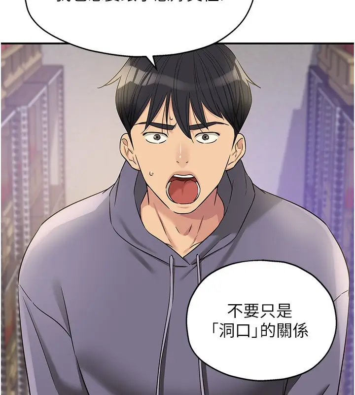 漫画《洞洞杂货店》第134话第52张图