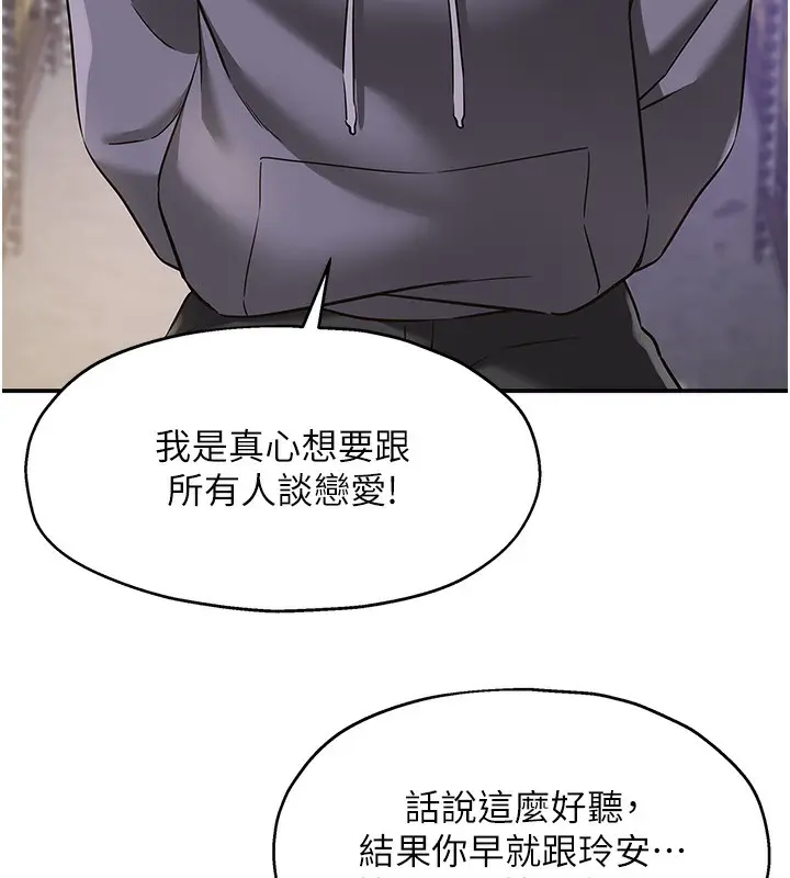 漫画《洞洞杂货店》第134话第53张图