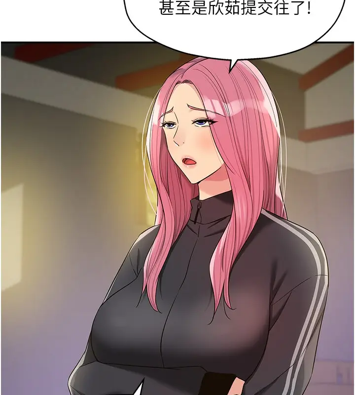 漫画《洞洞杂货店》第134话第54张图