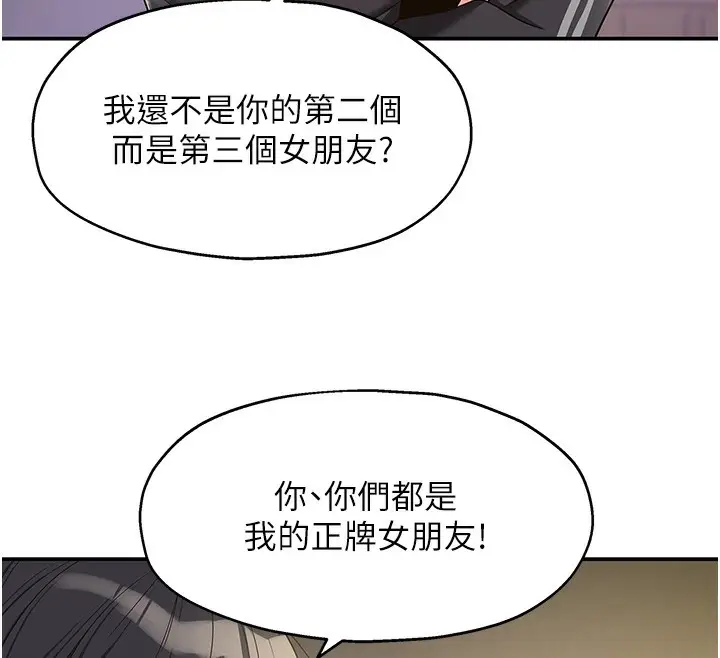 漫画《洞洞杂货店》第134话第55张图