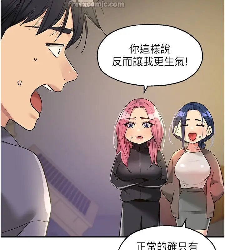 漫画《洞洞杂货店》第134话第56张图