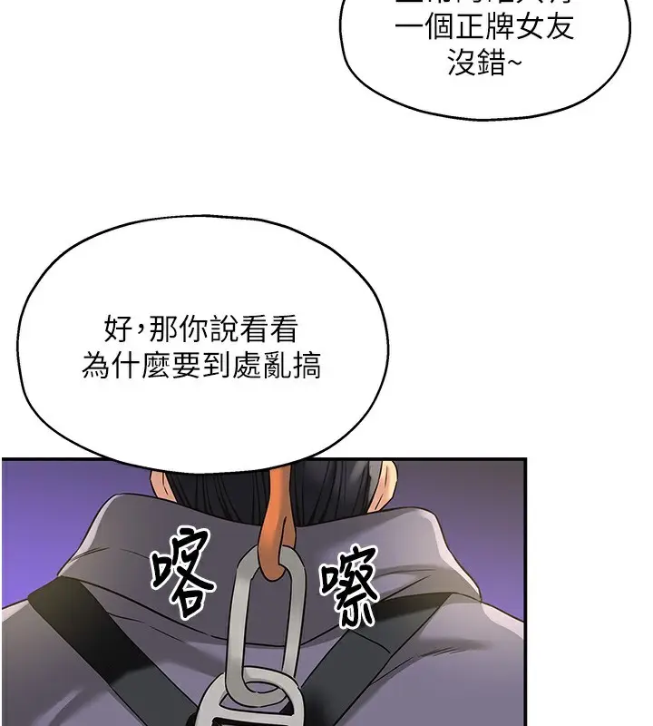 漫画《洞洞杂货店》第134话第57张图