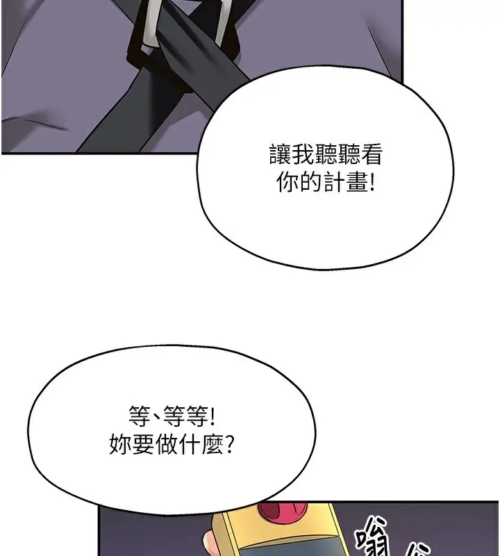 漫画《洞洞杂货店》第134话第58张图