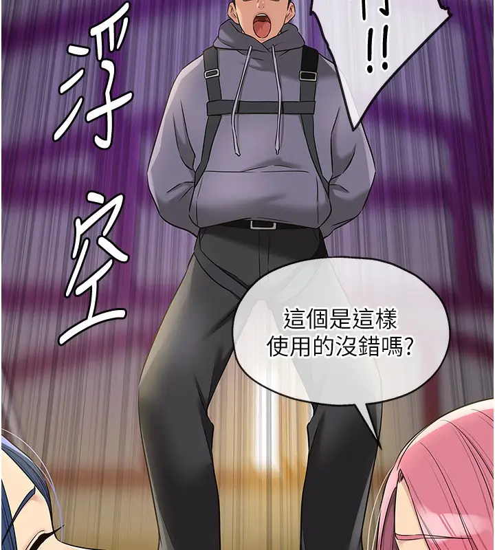 漫画《洞洞杂货店》第134话第61张图