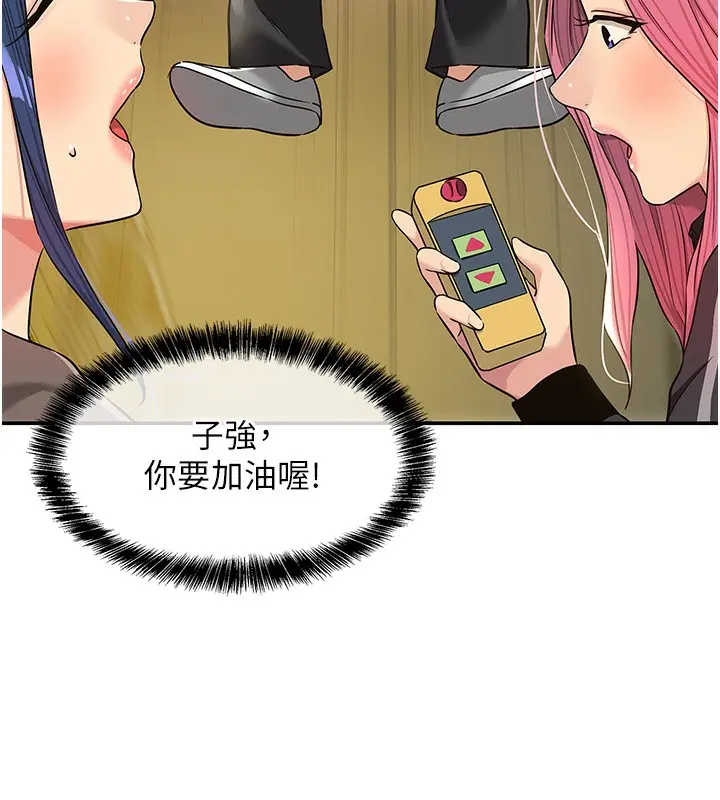 漫画《洞洞杂货店》第134话第62张图