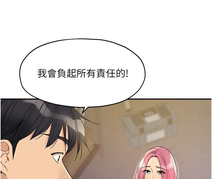 漫画《洞洞杂货店》第134话第63张图
