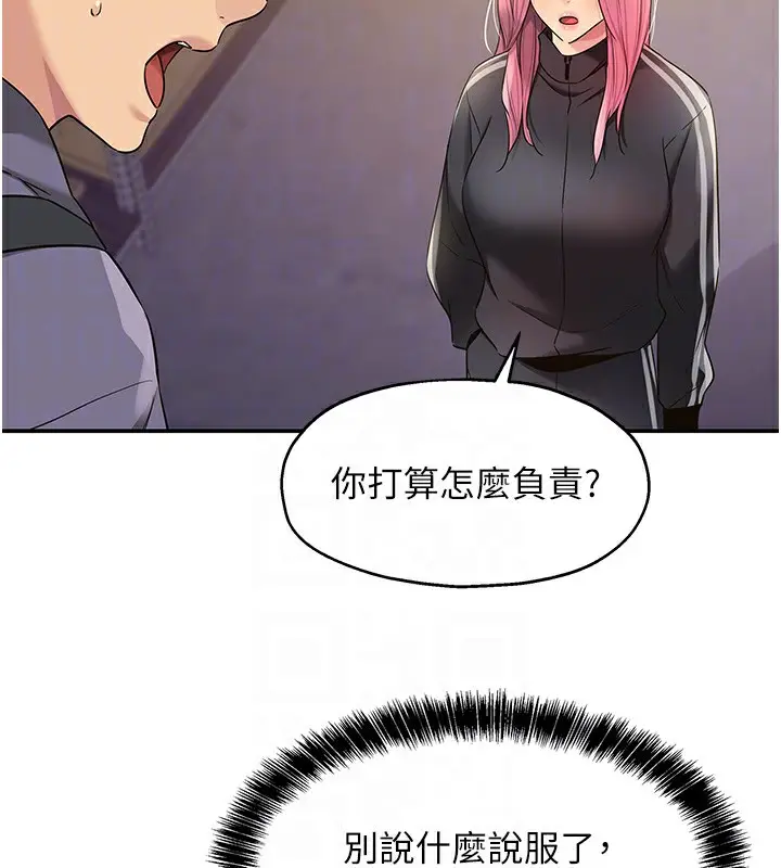 漫画《洞洞杂货店》第134话第64张图