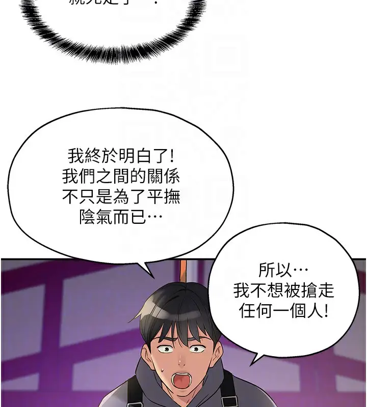 漫画《洞洞杂货店》第134话第66张图