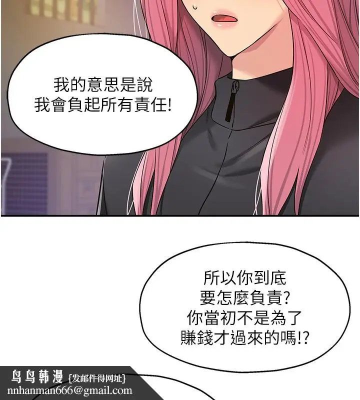 漫画《洞洞杂货店》第134话第69张图