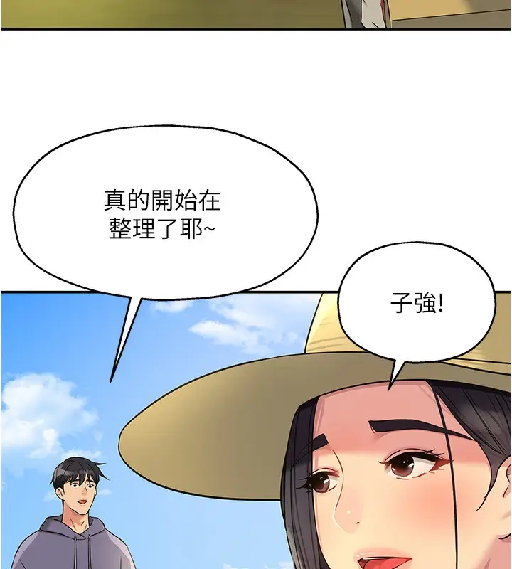 漫画《洞洞杂货店》第134话第7张图