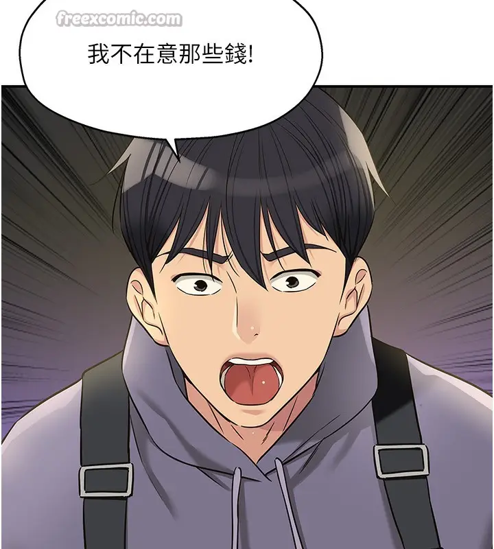漫画《洞洞杂货店》第134话第70张图