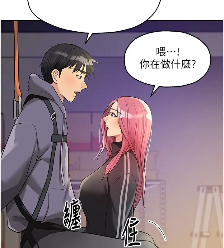 漫画《洞洞杂货店》第134话第72张图