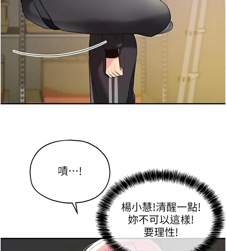漫画《洞洞杂货店》第134话第73张图
