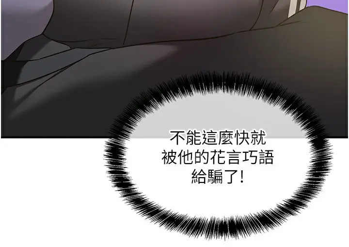 漫画《洞洞杂货店》第134话第75张图