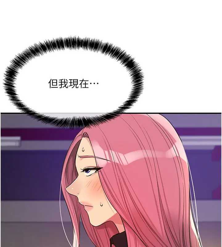漫画《洞洞杂货店》第134话第76张图