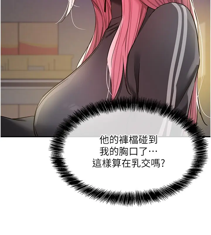 漫画《洞洞杂货店》第134话第77张图