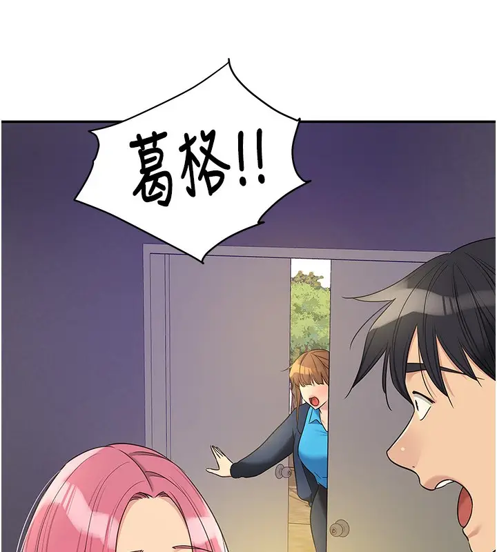 漫画《洞洞杂货店》第134话第78张图