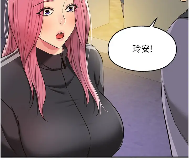 漫画《洞洞杂货店》第134话第79张图