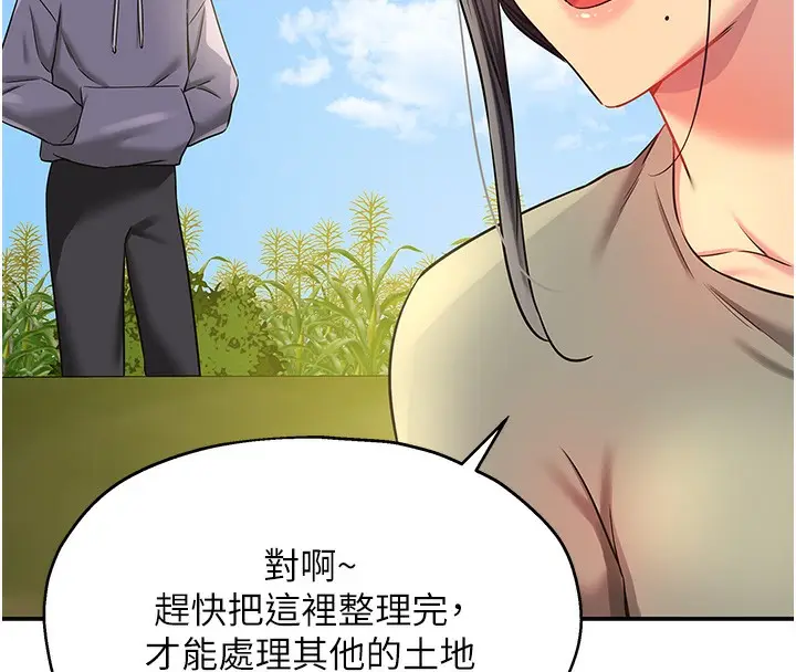 漫画《洞洞杂货店》第134话第8张图